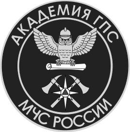 Академия ГПС МЧС России
